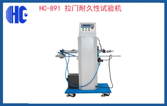 拉門耐久性試驗機